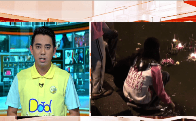 มท.ห้ามขายเครื่องดื่มแอลกอฮอล์ในงานลอยกระทง