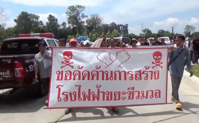 ชาวอุบลฯ ค้านสร้างโรงไฟฟ้าขยะ หวั่นกระทบชุมชน