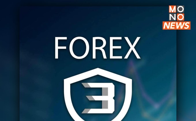 ย้อนรอยคดีดัง “แชร์ Forex-3D” ก่อนศาลยกฟ้อง “ดีเจแมน – ใบเตย”