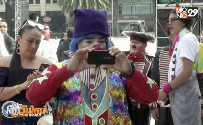 งานชุมนุมตัวตลกนานาชาติในเม็กซิโก