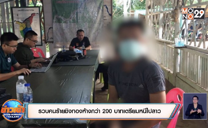 รวบคนร้ายชิงทองห้างกว่า 200 บาทเตรียมหนีไปลาว