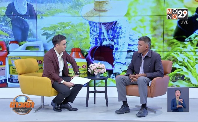 สมาพันธ์เกษตรปลอดภัย ค้านแบน 3 สารเคมี