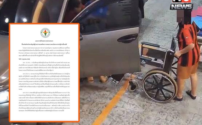 โรงพยาบาลปลายพระยา ชี้แจงกรณีญาติผู้ป่วยจอดรถกีดขวางรถพยาบาล ยืนยันเจ้าหน้าที่ปฏิบัติตามขั้นตอนเต็มกำลัง