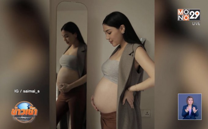 “สายไหม มณีรัตน์” คลอดลูกชายคนแรก ตั้งชื่อ “น้องซันซัน”