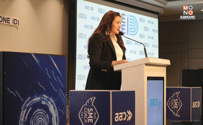 สสว. เดินหน้าจับมือ 9 หน่วยงานบูรณาการเชื่อมโยงข้อมูลผู้ประกอบการผ่าน “SME One ID : หนึ่งรหัส หนึ่งผู้ประกอบการ”