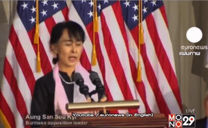 “ซูจี” ตอบรับคำเชิญเยือนสหรัฐฯ