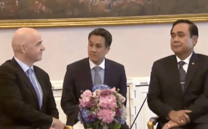 ปธ.ฟีฟ่าพบนายกตู่หารือศูนย์ฝึกฟุตบอลเยาวชน