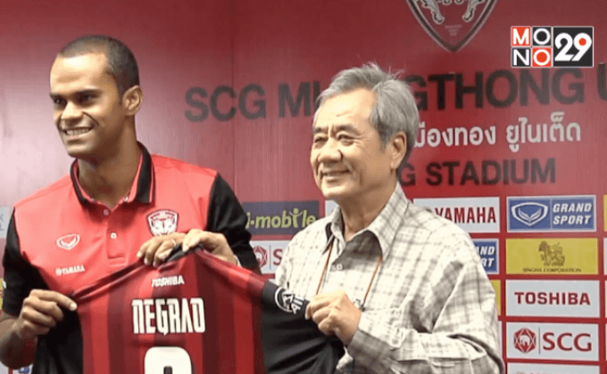 “เนเกรา” เนื้อหอมเตรียมย้ายออกจาก พัทยา