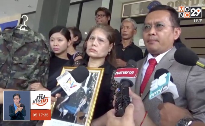 แม่พลทหารร้องกองปราบ ลูกดับปริศนาคดีไม่คืบ