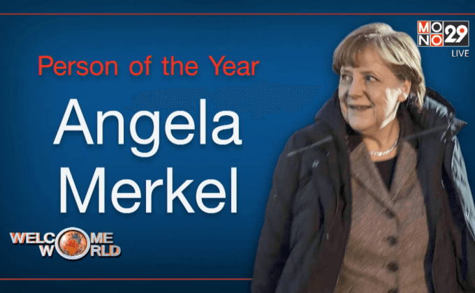 “ไทม์” ยก “อังเกลา แมร์เคิล” บุคคลแห่งปี 2015