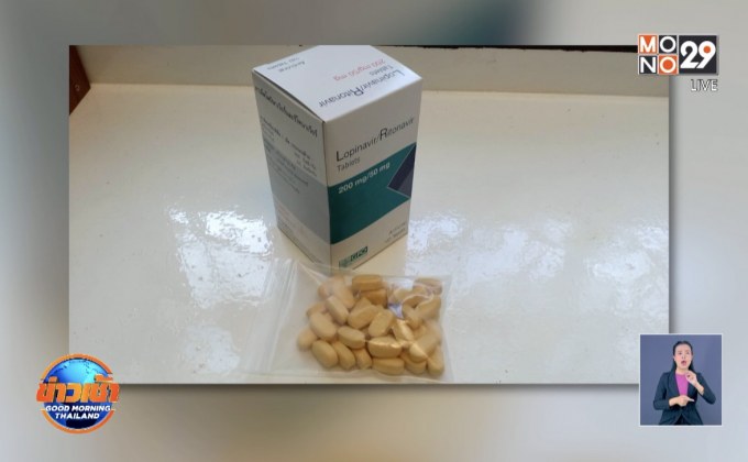 อย.เตือนอย่าซื้อยาผ่านเน็ต อ้างช่วยต้านไวรัสโคโรนา