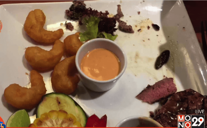 สาวเมืองคอน เจอทากลิ้นหมาจานสเต๊กร้านดัง