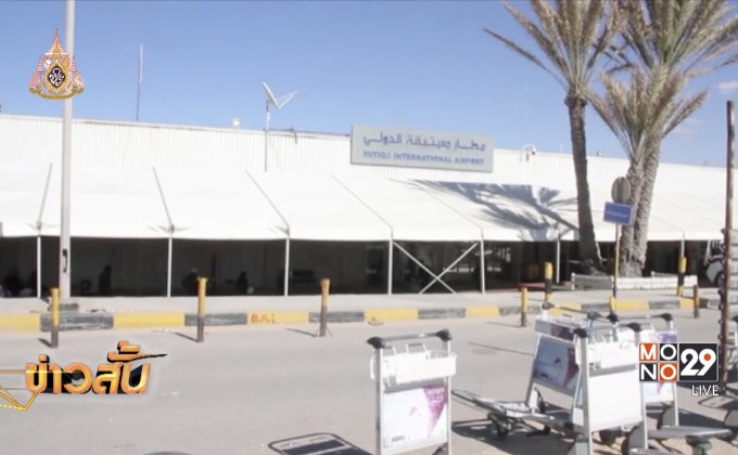 LNA ใช้ปฏิบัติการทางอากาศโจมตีสนามบินในลิเบีย