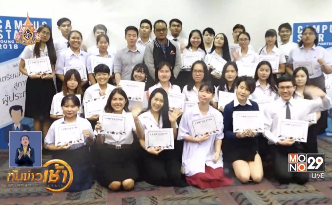 Campus Star Young Reporter season 2