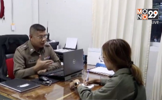 สาดพริกป่นก่อนกระชากสร้อย จ.ระยอง