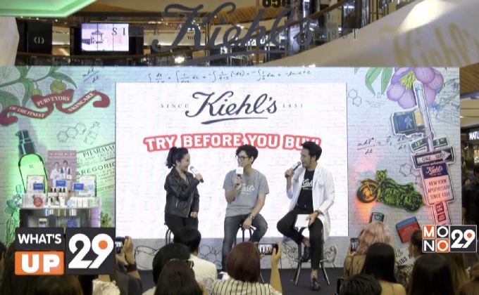 Kiehl’s (คีลส์) จัดงานฉลองครบรอบ 10 ปี