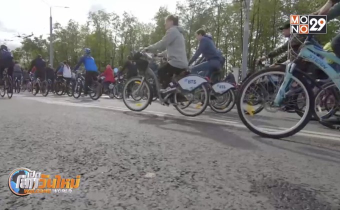 ขบวนพาเหรดจักรยานในรัสเซีย