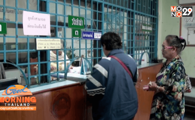 ประชาชนแห่ใช้บริการโรงรับจำนำคึกคัก
