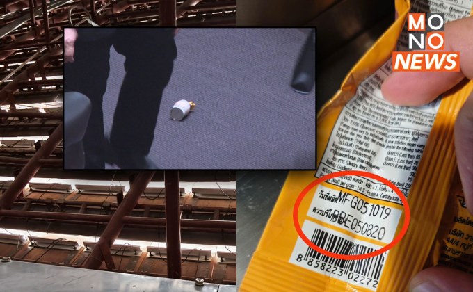 เปิดกล้องวงจรปิดชัด! กระป๋องปริศนาในสภา หมดอายุ 5 ปี