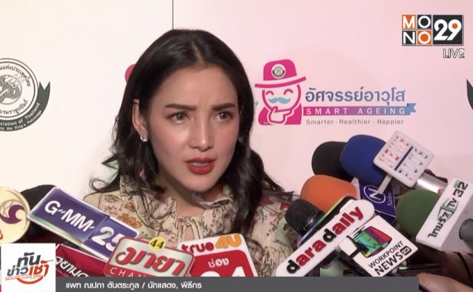 “แพท” เชื่อใจ “เบนซ์” ไม่หวนคบแฟนเก่า ปัดกดดันสามี