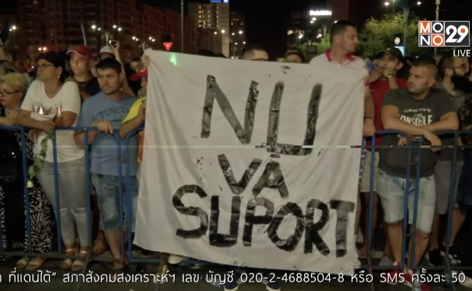 ประท้วงต่อต้านทุจริตในโรมาเนีย