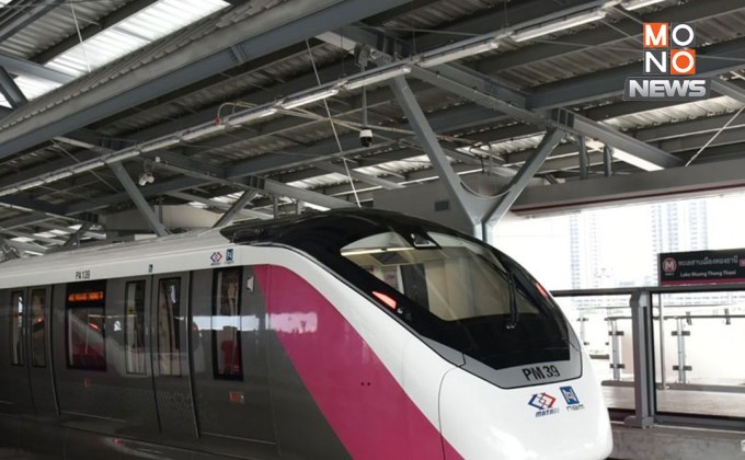 สายสีชมพู ทดสอบเดินรถถึงอิมแพ็ค เริ่ม 20 พ.ค.นี้