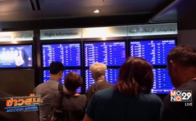 “กาตาร์ แอร์เวย์ส” ยกเลิกเที่ยวบินไป 4 ประเทศตะวันออกกลาง