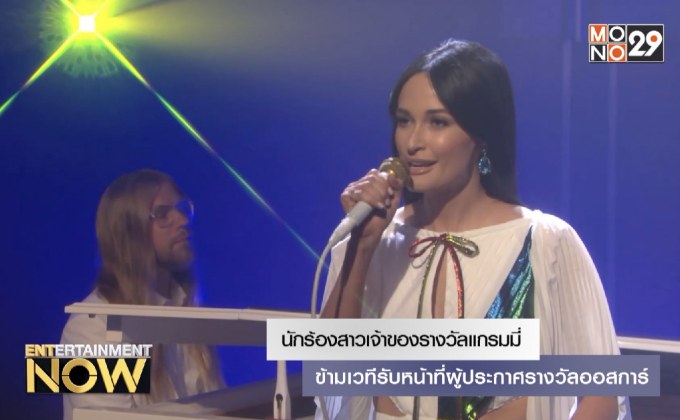 นักร้องสาวเจ้าของรางวัลแกรมมี่ ข้ามเวทีรับหน้าที่ผู้ประกาศรางวัลออสการ์