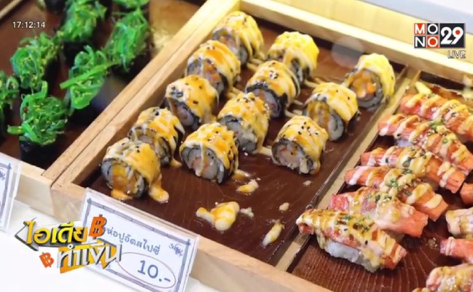 ไอเดียทำเงิน “ซูชิทูโก” หน้าล้น-ราคาเบา โกยสูงสุดวันละแสน