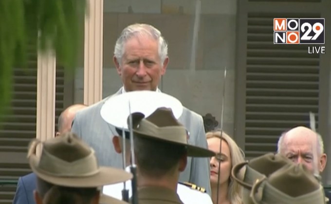 เจ้าฟ้าชายชาร์ลส์ฯ เสด็จเยือนออสเตรเลีย