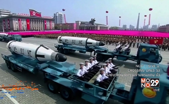 เกาหลีเหนือเดินพาเหรด “วันแห่งดวงอาทิตย์”