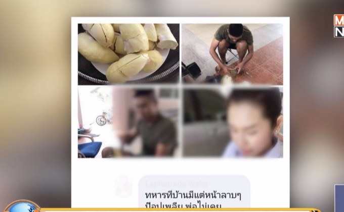 ขุดโพสต์ใช้ทหารเกณฑ์ทำงานบ้าน