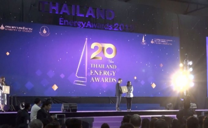 ครบรอบ 20 ปี ไทยแลนด์เอนเนอร์ยี่อวอร์ด