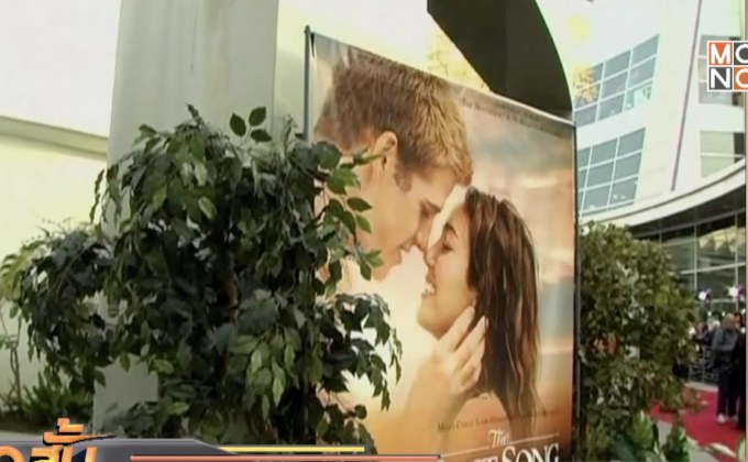 ไมลีย์ ไซรัส เข้าพิธีแต่งงานกับ เลียม เฮมสเวิร์ธ