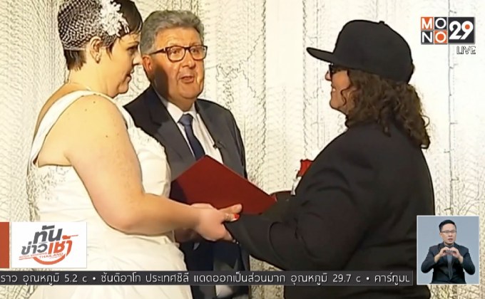 คู่รักเพศเดียวกันในออสเตรเลียแห่แต่งงานรับกฎหมายใหม่