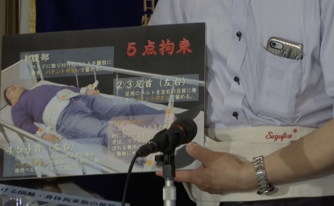 หนุ่มนิวซีแลนด์ดับคาเตียง รพ.ในญี่ปุ่น