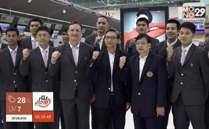 ขุนพลยัดห่วงไทยบินร่วมศึกเอเชียนเกมส์