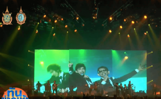 คอนเสิร์ต “THE PALACE AND THE ORIGINALS”