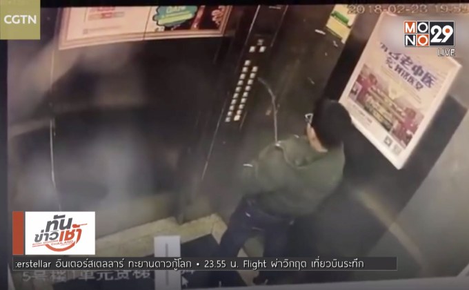 สื่อจีนเผยภาพเด็กชายปัสสาวะในลิฟต์จนไฟช็อต