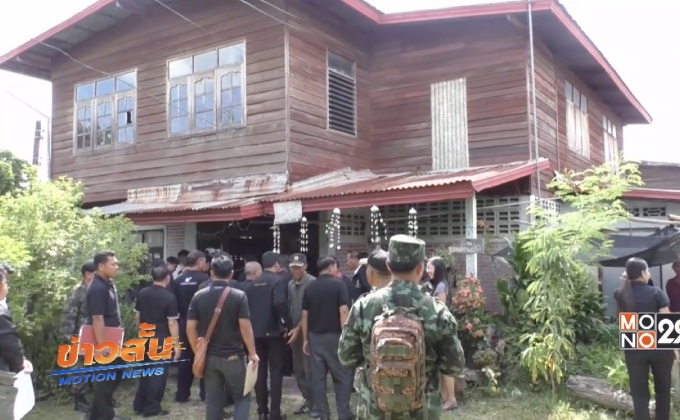 ช่วยเหลือชาวบ้านถูกยึดที่ดินเพราะกู้เงินนอกระบบ