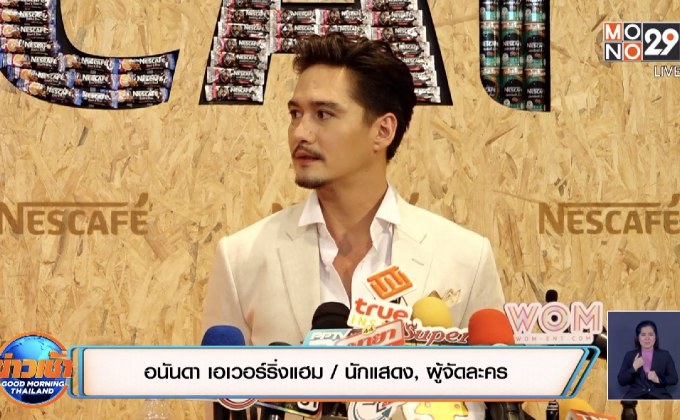 “อนันดา” ปัดถ่ายภาพคู่ไว้เป็นพรีเวดดิ้ง แม้แอบคิดเรื่องวิวาห์