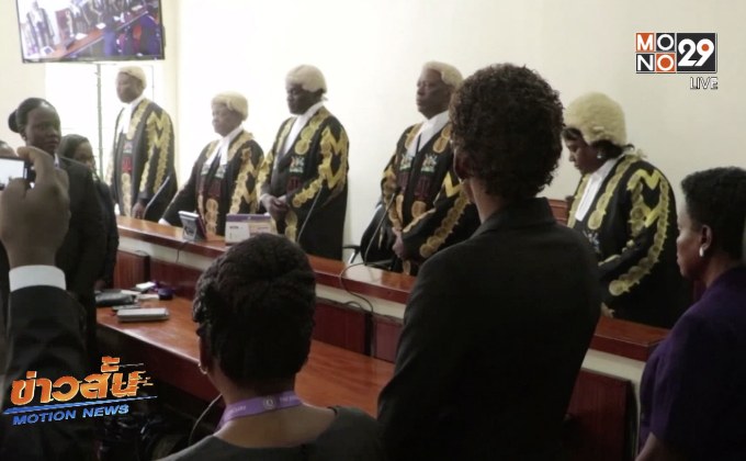 ​ศาลรัฐธรรมนูญยูกันดามีมติยกเลิกข้อจำกัดเรื่องอายุปธน.