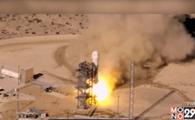 Blue Origin ปล่อยจรวด-ลงจอดสำเร็จเป็นครั้งที่ 4
