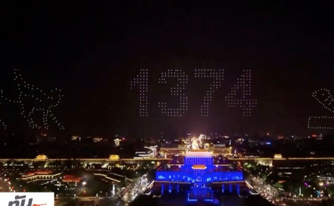 จีนสร้างสถิติโลกการแสดงโดรนกว่า 1,300 ลำ