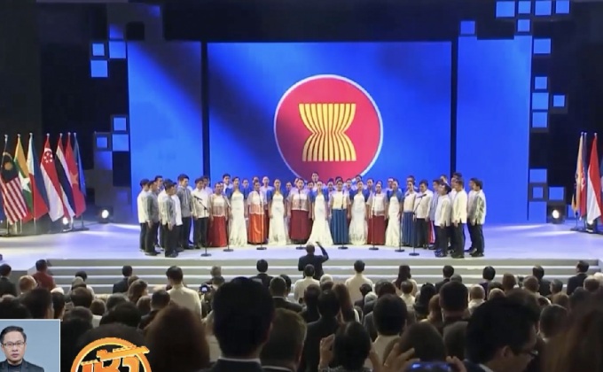 อาเซียนฉลองครบรอบ 50 ปี