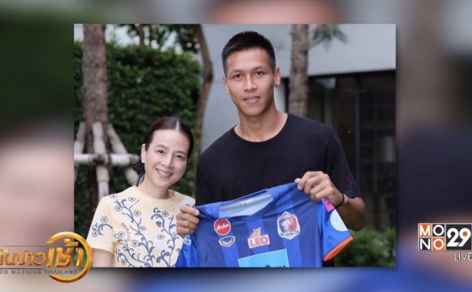 ข่าวกีฬารอบวัน 31-05-62 