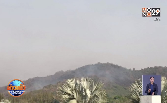 คุมไฟป่าหลัง รร.นายร้อยพระจุลจอมเกล้า ได้แล้ว