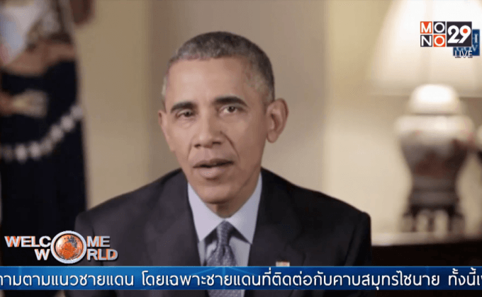 ผู้นำสหรัฐฯ ประณามกลุ่มไอเอส