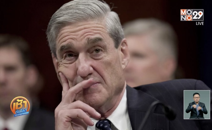 ตั้งข้อหาแรกคดีรัสเซียแทรกแซงเลือกตั้งสหรัฐฯ