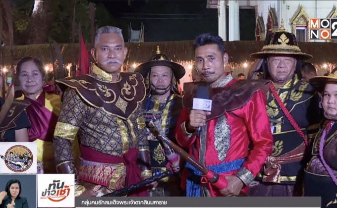 ​ขบวนกองเรือยาตราทัพสู่อยุธยา จำลองเหตุการณ์กู้ชาติ